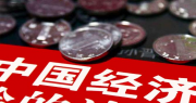 “TCL集团能源子企业获准勘矿”